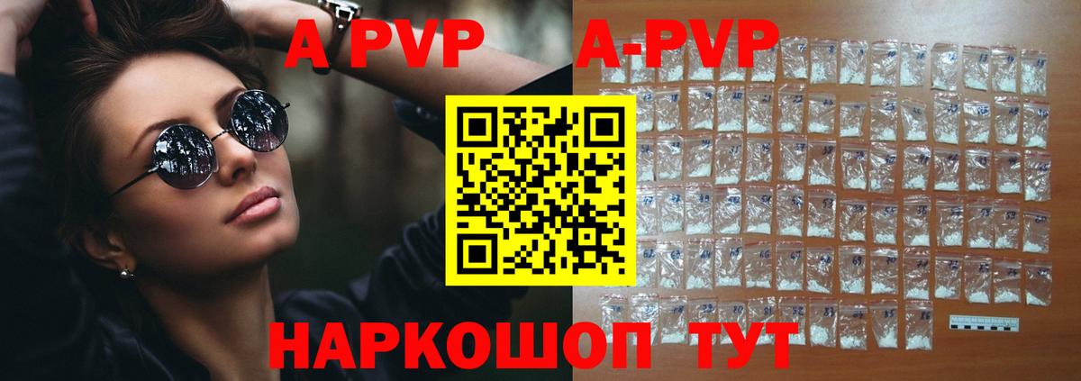 Alfa_PVP крисы CK  A PVP СК КРИС  Белорецк  купить наркотик  Вход с VPN 