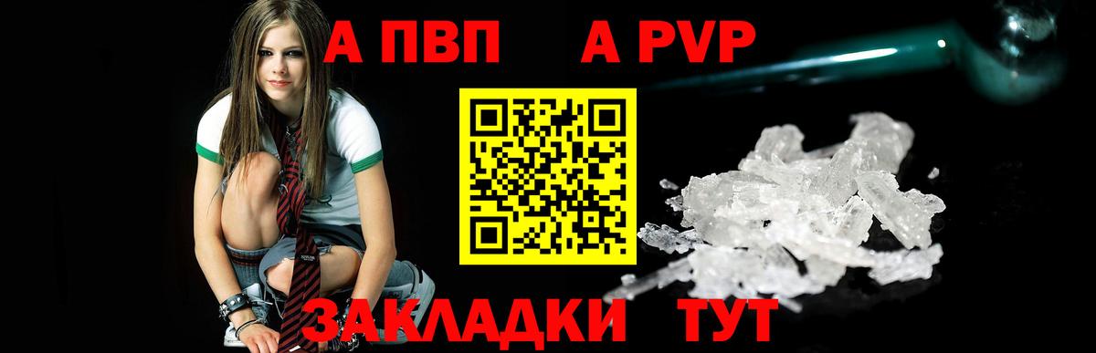 APVP СК Белорецк