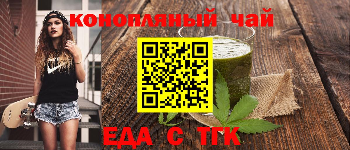 Cannafood конопля  Вход с VPN  Белорецк 