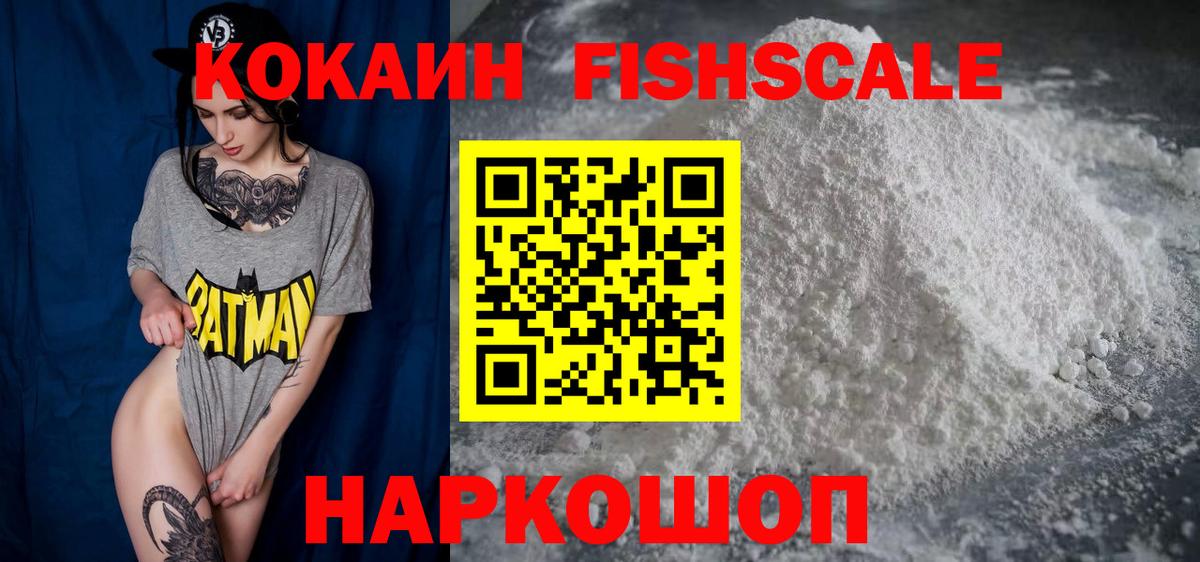КОКАИН VHQ Белорецк
