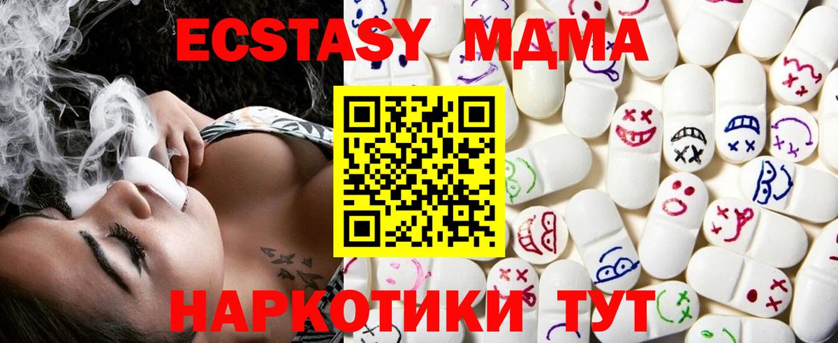 Ecstasy  Экстази DUBAI  Белорецк  Вход с VPN  Экстази 250 мг 