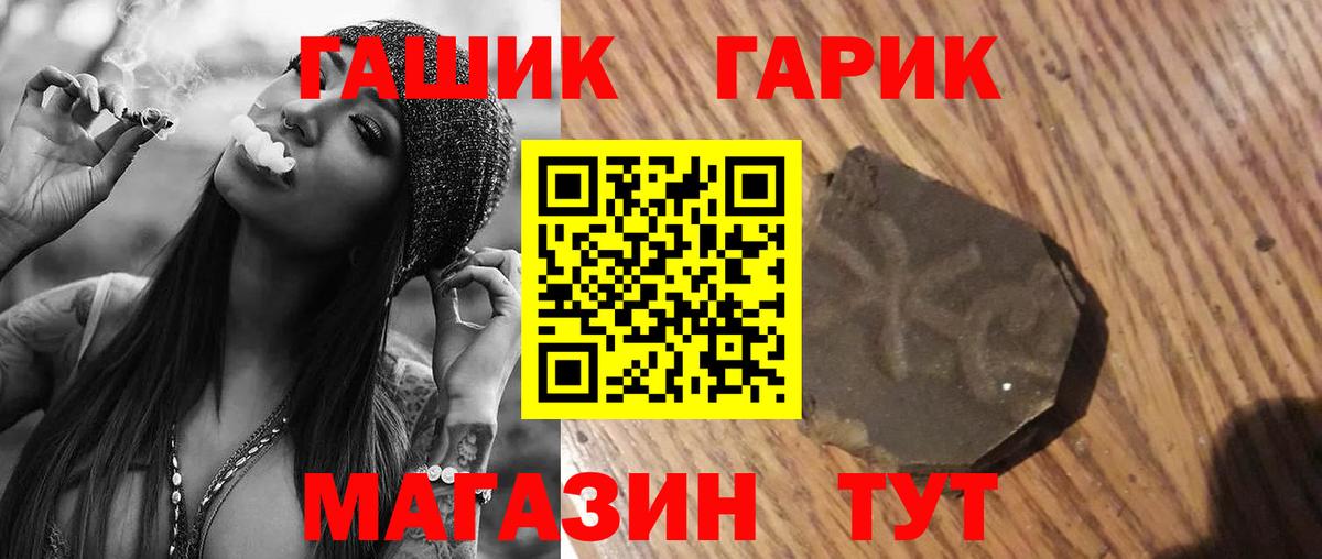Гашиш Изолятор  Вход с VPN  Гашиш хэш  Белорецк 