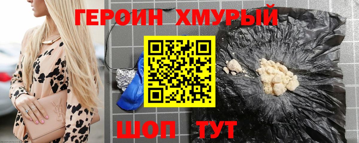 Белорецк  ГЕРОИН  Вход с VPN  Героин Афган 