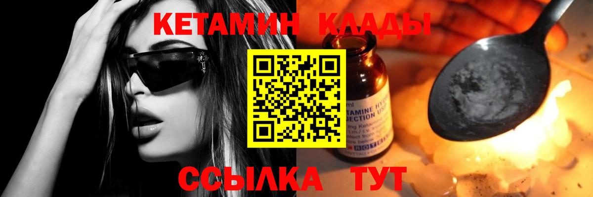 Белорецк  КЕТАМИН ketamine  Вход с VPN 
