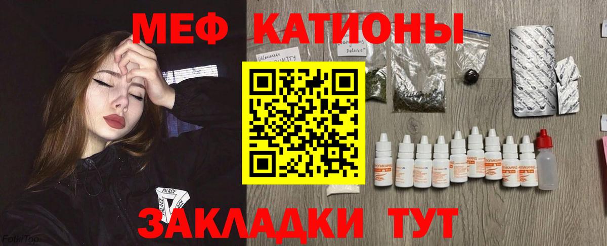 Меф кристаллы  МЯУ-МЯУ  магазин продажи наркотиков  Вход с VPN  МЕФ mephedrone  Белорецк 