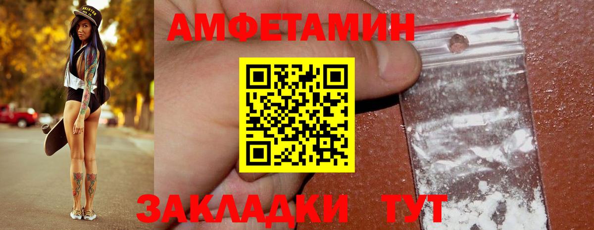 Белорецк  МЕТАМФЕТАМИН Methamphetamine  Вход с VPN 